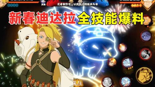 新春迪达拉最新爆料图片,揭秘神秘新作品背后的故事