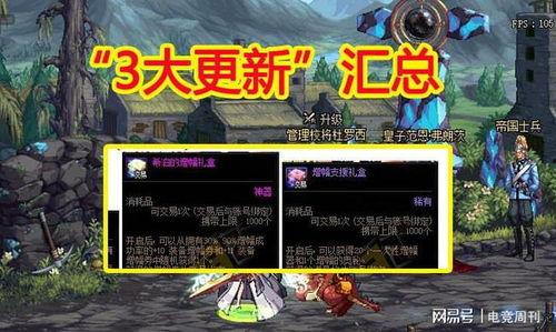 欧卡3最新更新大爆料,最新爆料带你领略游戏新境界